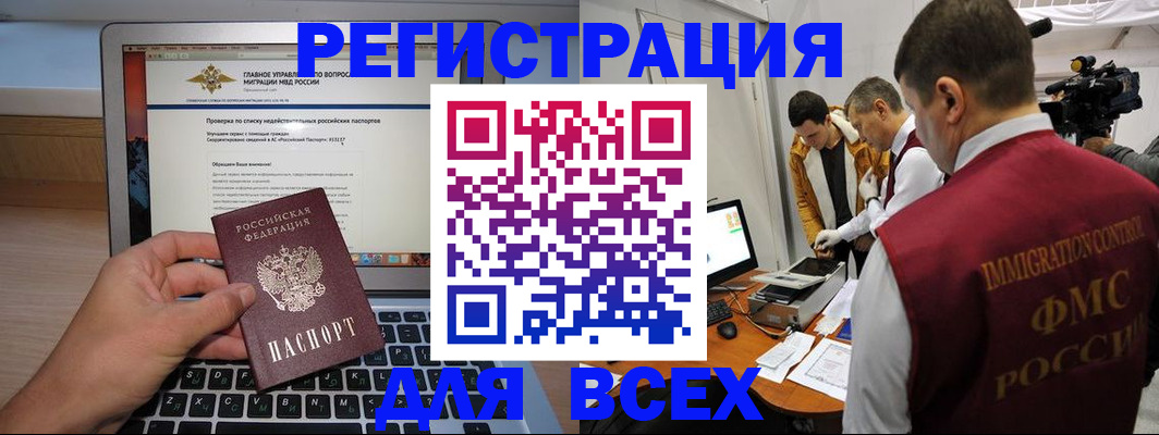 прописка регистрация в Новокуйбышевске